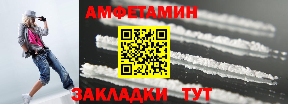 Amphetamine Premium Новокубанск