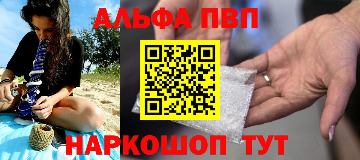 Альфа ПВП крисы CK  Вход с VPN  A PVP  Новокубанск 