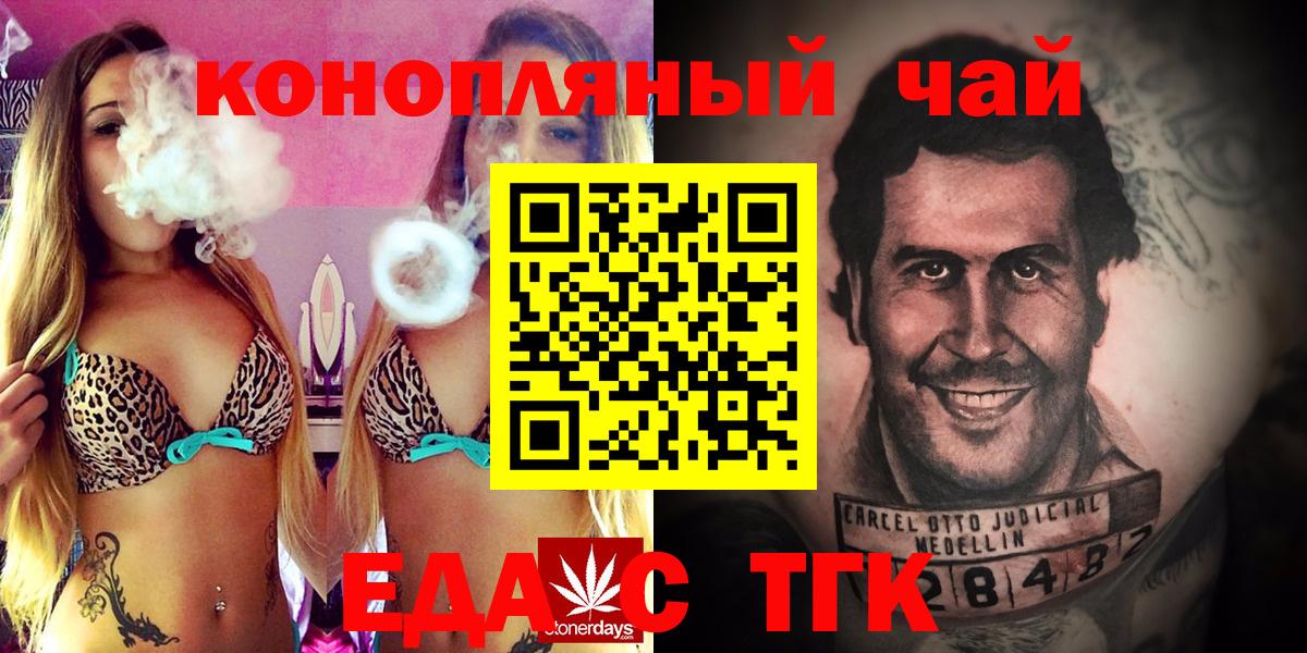 Canna-Cookies марихуана  Вход с VPN  Новокубанск 