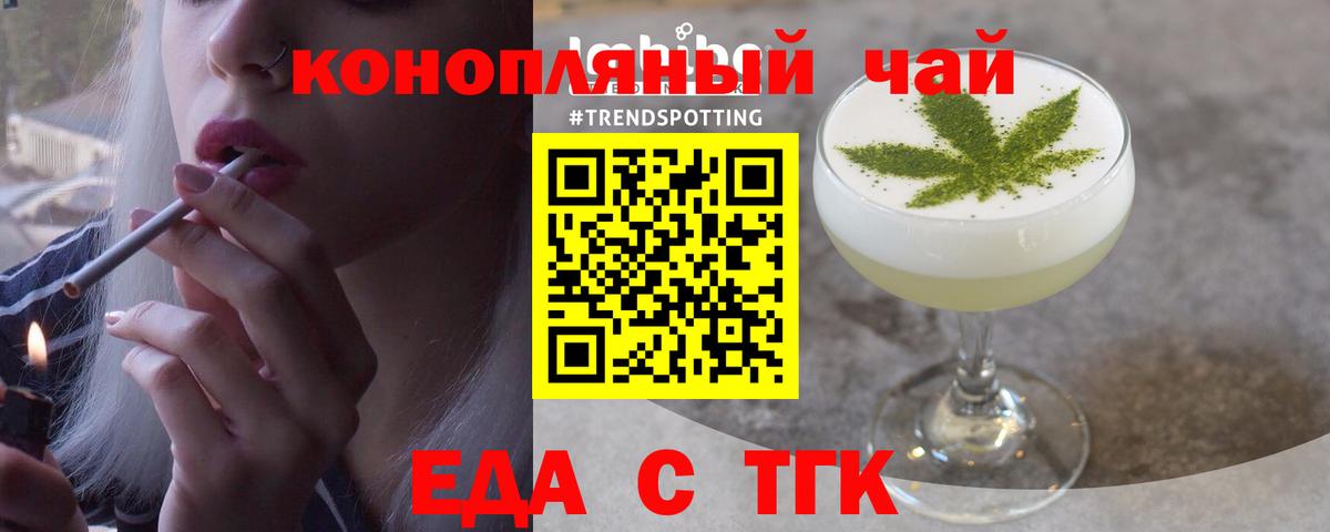 Cannafood марихуана Новокубанск