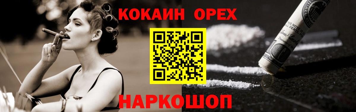 COCAIN Колумбийский  КОКАИН Эквадор  COCAIN  Вход с VPN  Новокубанск 