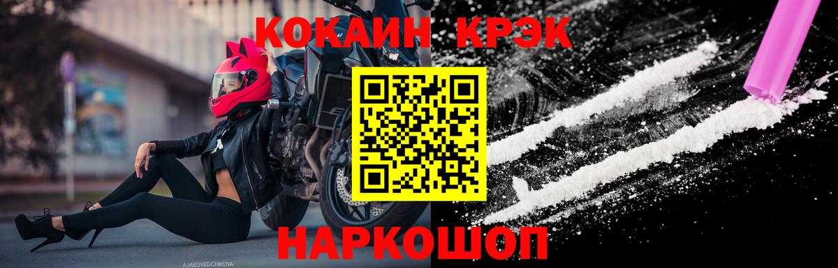 Cocaine VHQ Новокубанск