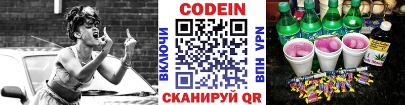 Кодеиновый сироп Lean напиток Lean (лин)  где купить наркотик  hydra tor  Новокубанск 