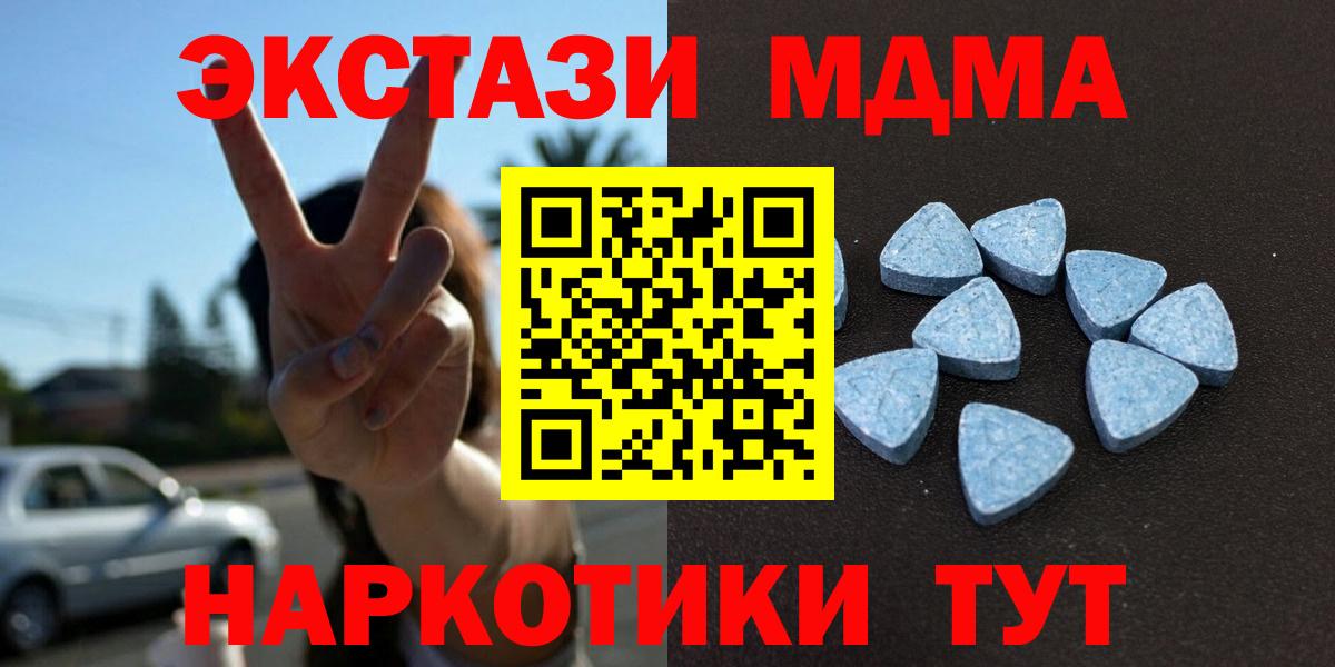 Новокубанск  Экстази MDMA  Экстази  Экстази mix  OMG ТОР  Вход с VPN 