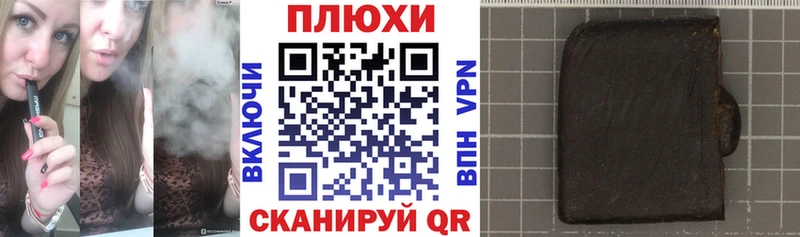 ГАШ гашик Новокубанск