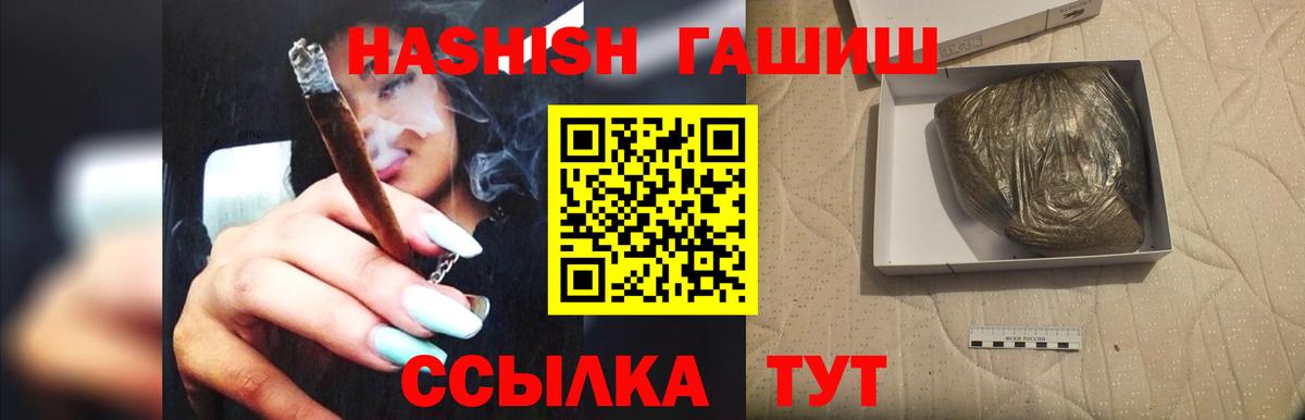Новокубанск  Гашиш  Вход с VPN  Гашиш VHQ  ГАШ 40% ТГК 