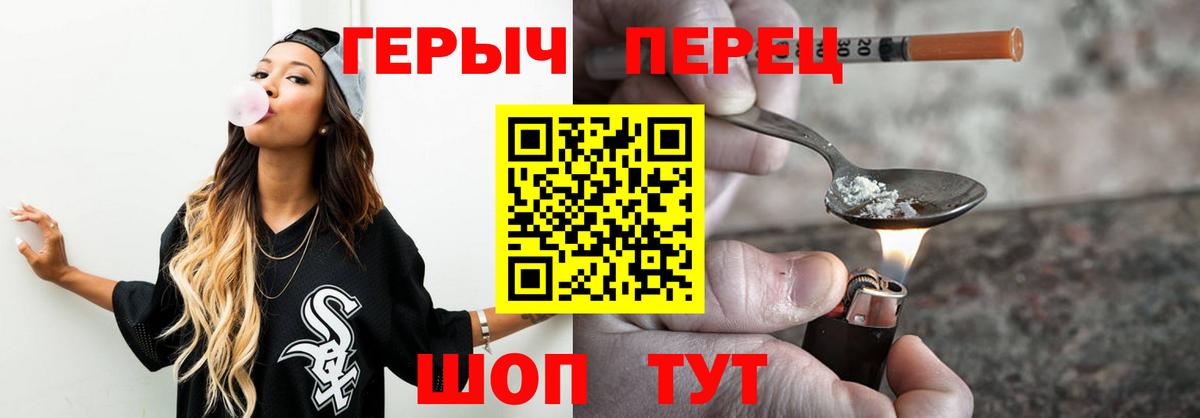 Героин гречка Новокубанск