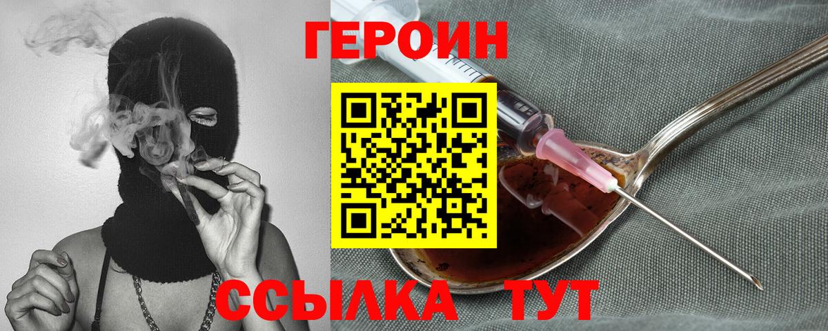 Новокубанск  ГЕРОИН  Вход с VPN  Героин VHQ 