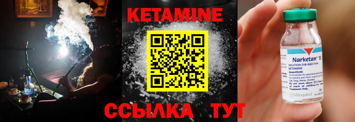 КЕТАМИН VHQ  mega   Новокубанск  Вход с VPN 