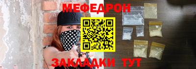 прущая мука Наро-Фоминск