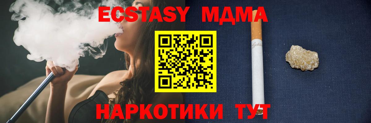 МДМА VHQ Новокубанск