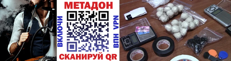 Метадон кристалл  Новокубанск 