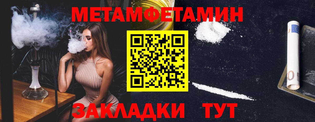 МЕТАМФЕТАМИН пудра  Вход с VPN  Новокубанск  МЕТАМФЕТАМИН пудра 