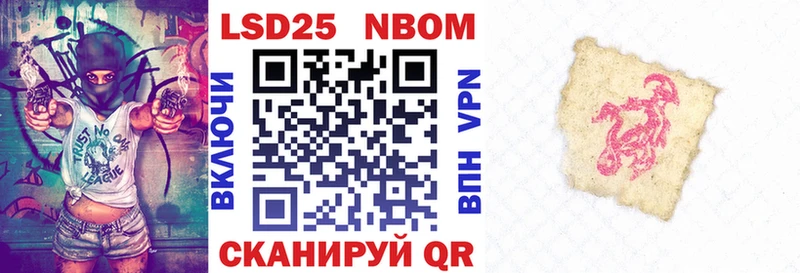 Марки N-bome 1,5мг  сайты даркнета телеграм  hydra рабочий сайт  Новокубанск  купить наркотик 