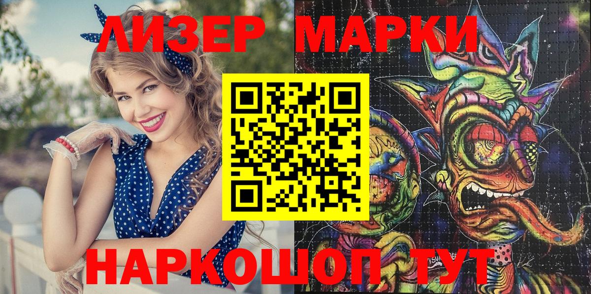 Марки 25I-NBOMe 1,8мг Новокубанск