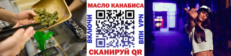 ТГК THC oil  купить наркотик  Новокубанск 