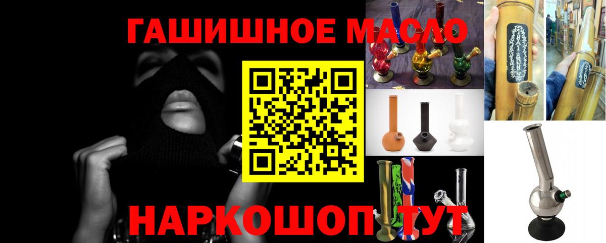 Дистиллят ТГК вейп  Вход с VPN  ТГК концентрат  Новокубанск 